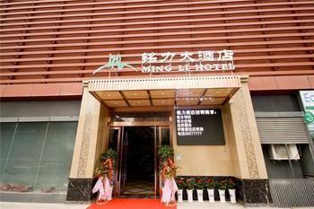 Mingli Hotel Xi'an  Extérieur photo